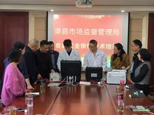 渠縣市場監(jiān)督管理局開展食品安全快檢技術(shù)培訓(xùn)活動